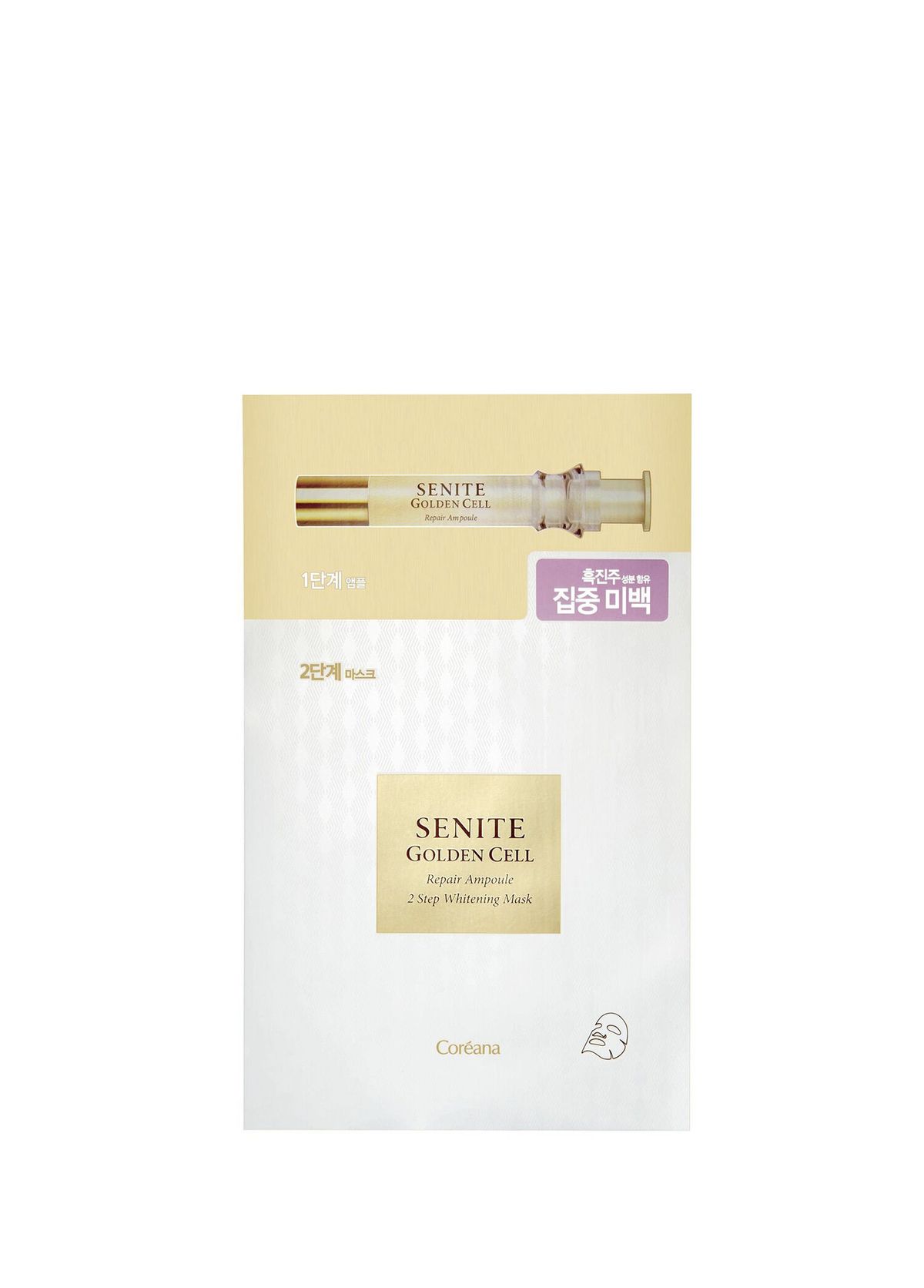 Senite Golden Cell Ampoule 2-Step Hydrating Skin Care Mask - 1