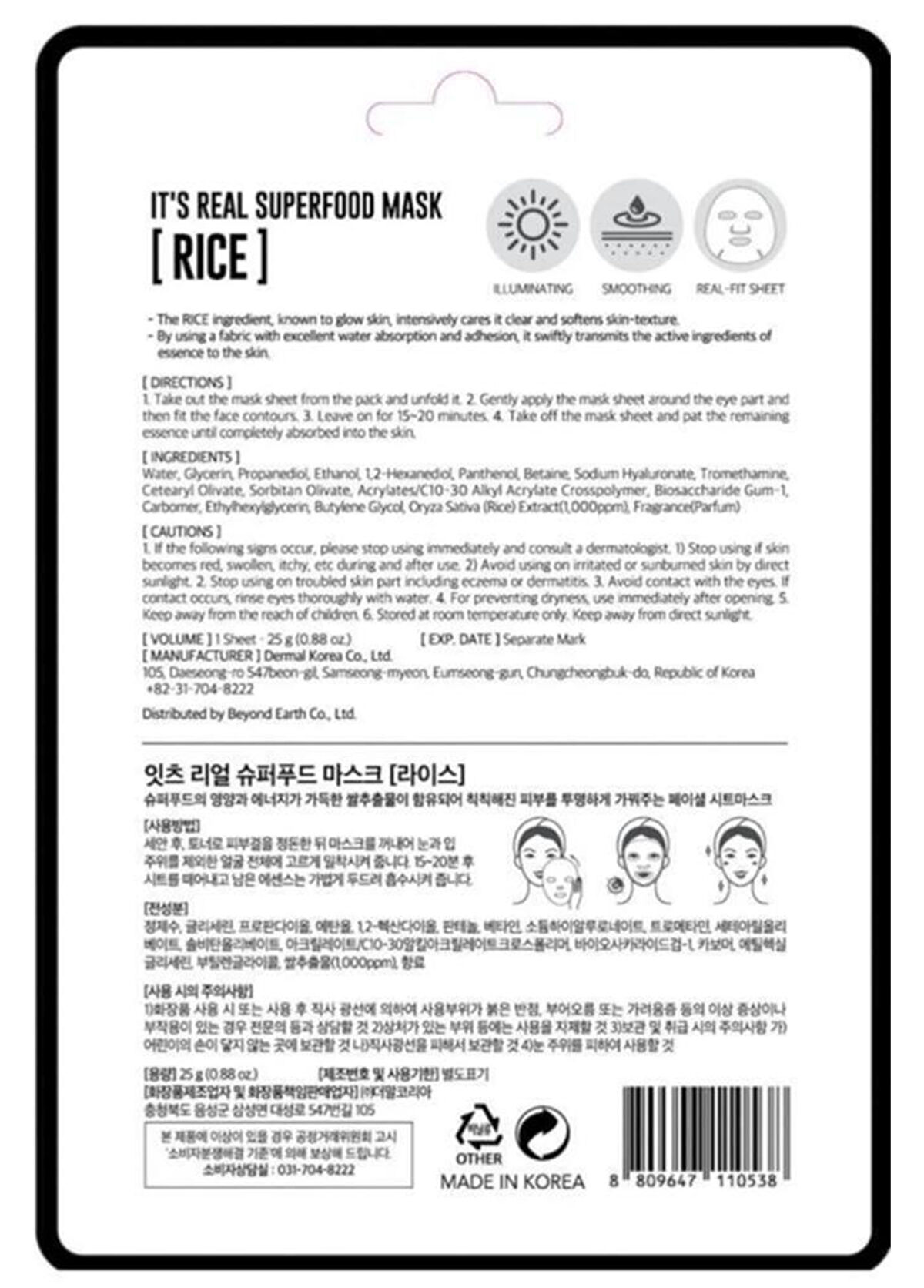 Dermal Rıce Facial Sheet Mask Aydınlatıcı ve Pürüzsüzleştirici Superfood Pirinç Yüz Maskesi 5'li Set 25 gr - 3