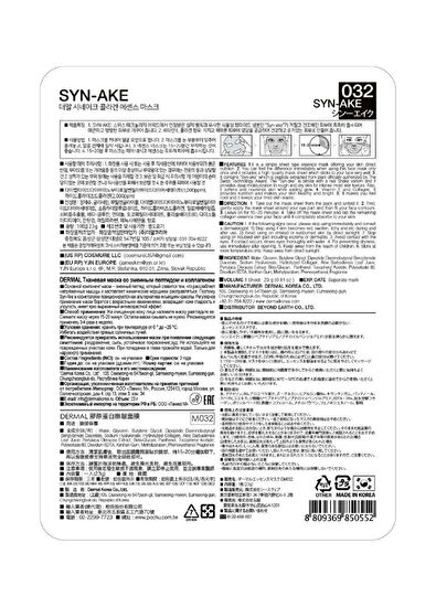 Dermal Syn-ake Firming Anti-Aging 10-Pack Collagen Face Mask - 6