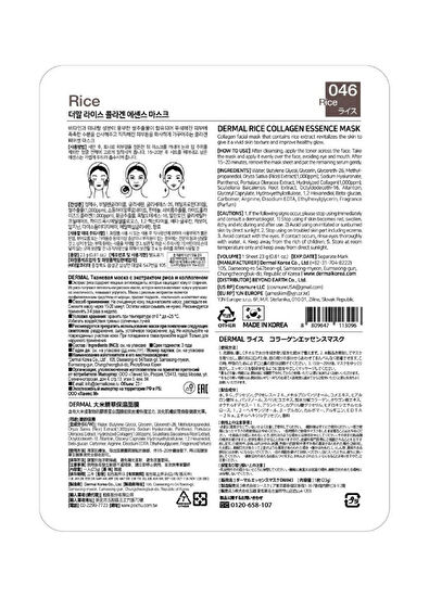 Dermal Rice Collagen Purifying Hydrating Tone Equalizer 10-Pack Face Mask - 7