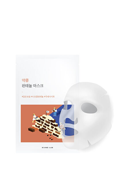 Soybean Panthenol Mask Bariyer Koruyucu ve Yoğun Nemlendirici Soya Fasulyeli Maske 25 ml