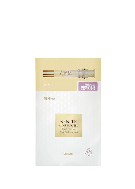 Golden Cell Ampoule 2 Adımlı Nemlendirici Cilt Bakım Maskesi
