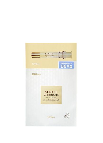Golden Cell Repair Ampoule 2 Adımlı Nemlendirici Cilt Bakım Maskesi
