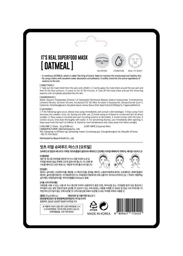 Dermal Oatemal Facial Sheet Mask Besleyici ve Nemlendirici Yulaf Yüz Maskesi 25 gr - 2