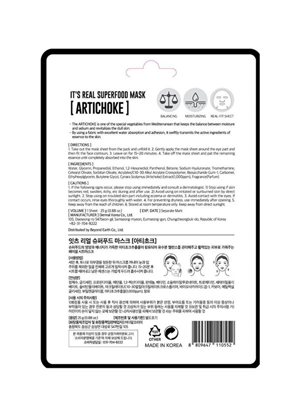 Dermal Artichoke Facial Sheet Mask Dengeleyici ve Nemlendirici Enginar Yüz Maskesi 3'lü Set 25 gr  - 2