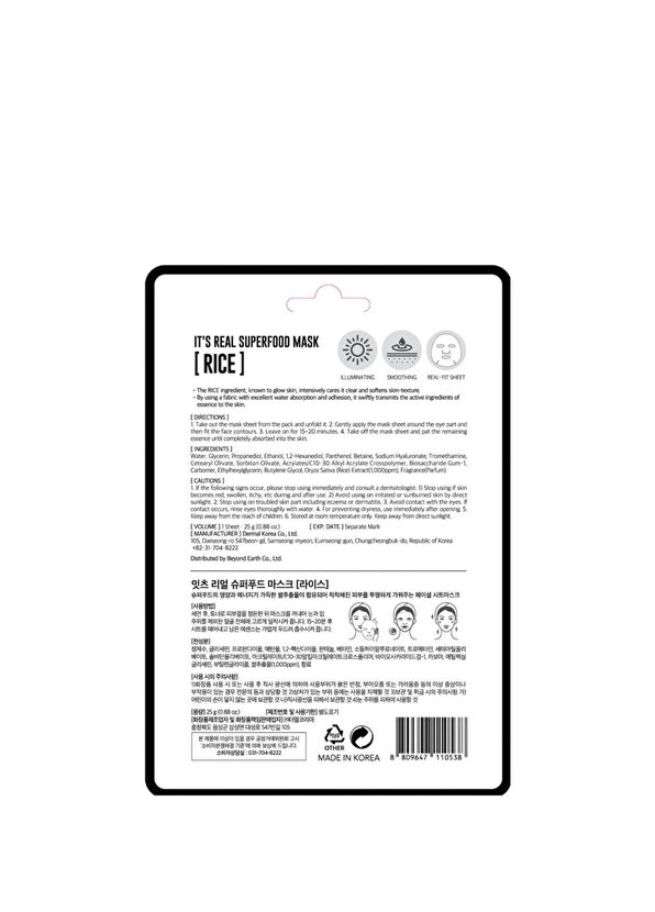 Dermal Rice Aydınlatıcı ve Pürüzsüzleştirici Pirinç Yüz Maskesi 10 x 25 gr  - 2