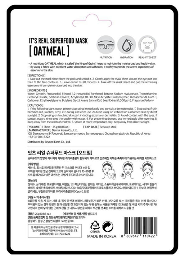 Dermal Oatemal Facial Sheet Mask Superfood  Besleyici ve Nemlendirici Yulaf Yüz Maskesi 5'li Set 25 gr - 3
