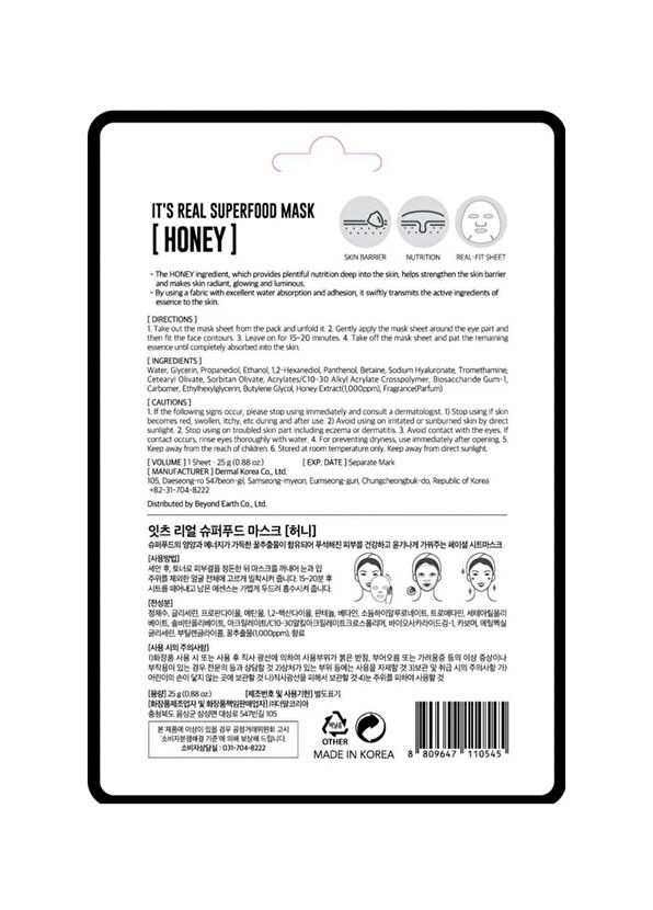 Dermal Honey Facial Sheet Mask Barrier Booster & Nourishing Honey Mask Set of 3 25g - 2