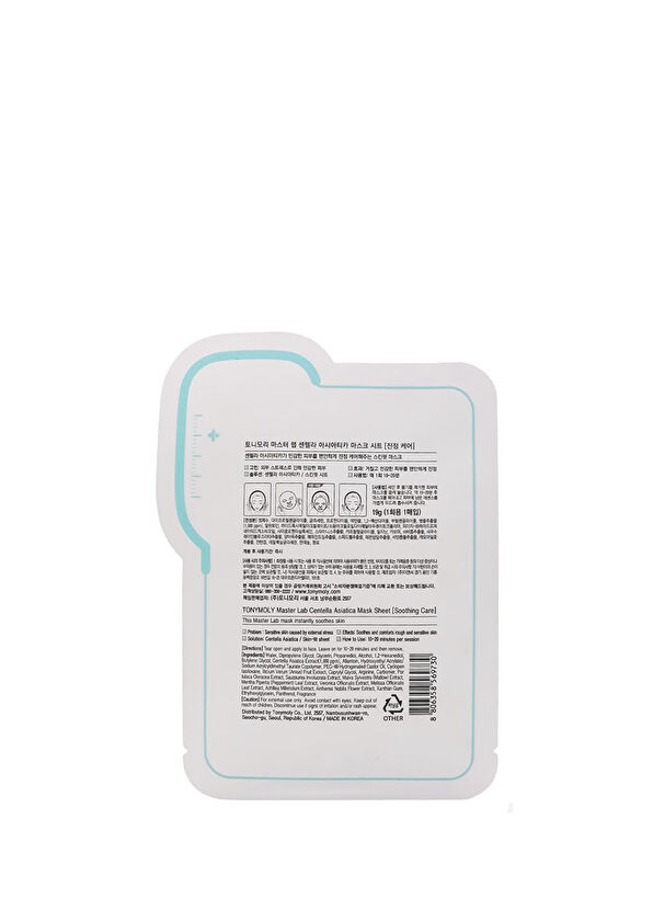 Tonymoly Master LAB Yatıştırıcı Centella Asiatica Cilt Bakımı Yüz Maskesi 1 Adet  - 4