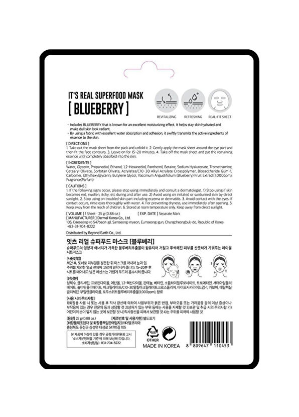 Dermal Blueberry Facial Sheet Mask Yenileyici ve Canlandırıcı Yaban Mersini Yüz Maskesi 3'lü Set 25 gr  - 2