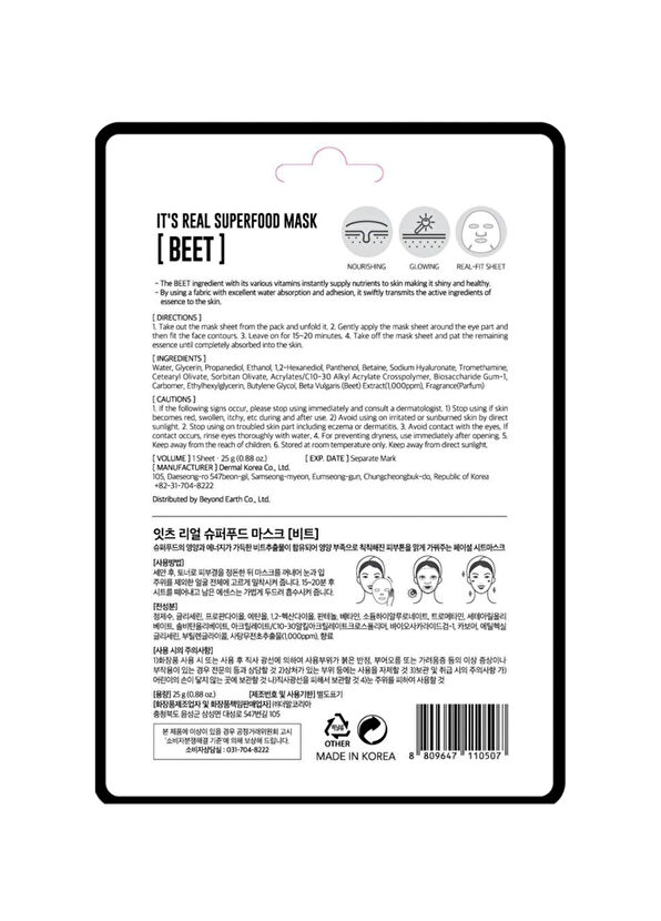 Dermal Beet Facial Sheet Mask Besleyici ve Canlandırıcı Pancar Yüz Maskesi 3'lü Set 25 gr  - 2