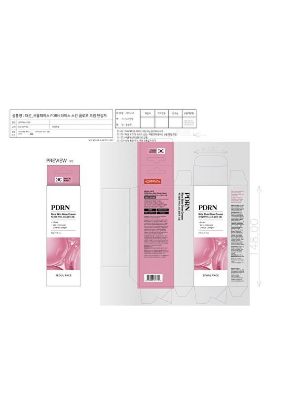 Dermal PDRN Barrier Strengthening Brightening Face Cream for Dry and Sensitive Skin 50 gr - 2