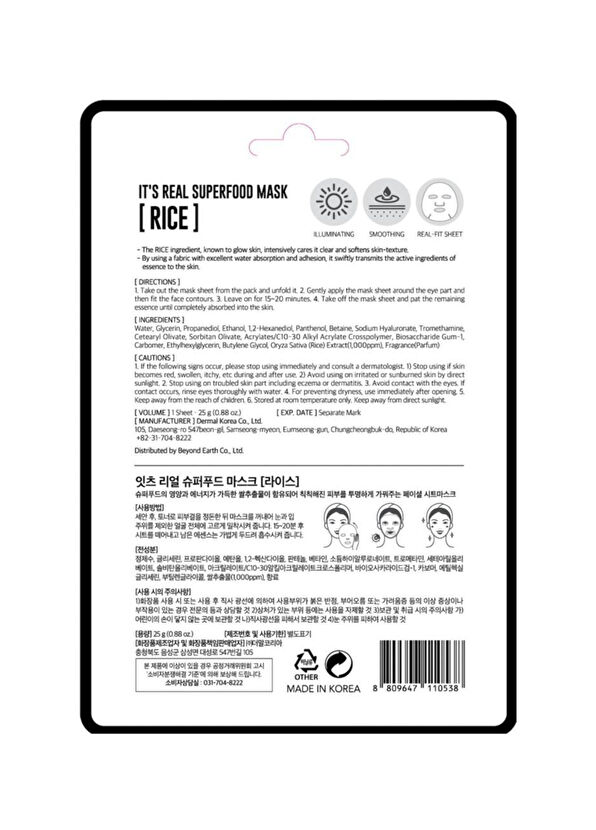 Dermal Rıce Facial Sheet Mask Aydınlatıcı ve Pürüzsüzleştirici Pirinç Yüz Maskesi 25 gr - 2
