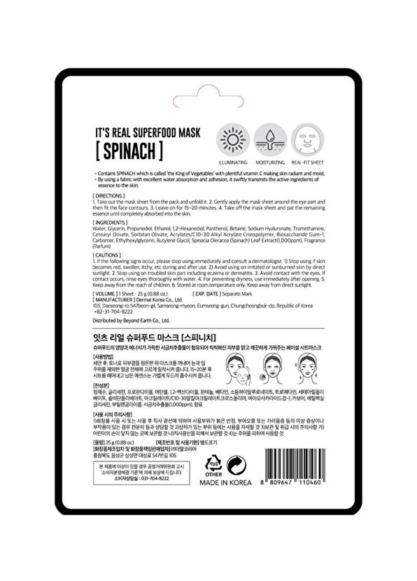 Dermal Spinach Facial Mask Brightening & Moisturizing Spinach Mask Set of 3 25 gr - 2