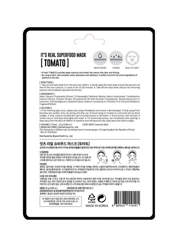 Dermal Tomato Facial Sheet Mask Shine & Moisturizing Tomato Mask Set of 3 25g  - 2