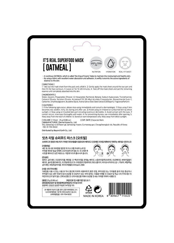 Dermal Oatmeal Facial Sheet Mask Nourishing & Moisturizing Oat Mask Set of 3 25g - 2