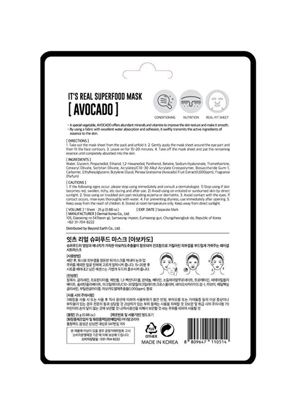 Dermal Avocado Facial Sheet Mask Conditioner & Nourishing Avocado Mask Set of 3 25g - 2